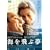 �C���Ԗ� [DVD]