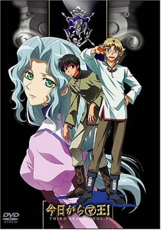 Cover image : 今日からマ王！ THIRD SEASON VOL.1 [DVD]