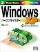 WindowsXP HomeEdition パーフェクトマスター (パーフェクトマスターシリーズ)
