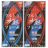 昌栄 ウルトラフレーム 極 レッド 50cm 484-1