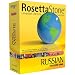 Russian Level 1 & 2 Win/Mac Personal Edition [Old Version]