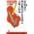 ���10���Ŏ�������������قǏ�肭�Ȃ�\�͂��߂����̓�������ʂ̏オ�邱�̔錍 (�x�X�g�Z���[�V���[�Y�E���j�̖{)