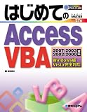はじめてのAccess VBA―2007/2003/2002/2000対応Windows版Vista完全対応 (BASIC MASTER SERIES 276)