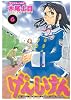 げんしけん（6） (アフタヌーンKC (1170))
