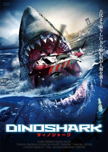 ディノシャーク エリック・バルフォー イヴァ・ハスパーガー アーロン・ディアズ ハンベルト・ブスト リチャード・ミラー ロジャー・コーマン フランシス・ドール ガイ・プレヴォスト