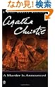 A Murder is Announced (Miss Marple)