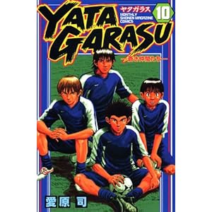 YATAGARASU(10) (�u�k�ЃR�~�b�N�X�����}�K�W��)