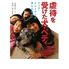 �s�҂��󂯂����E�x�e�B�\�h�b�O�E�g���[�i�[�ƕ��񂾓��X (�����m���t�B�N�V�����V���[�Y)