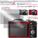 家電・カメラ・OA通販専門店ランキング28位 プロガードAF for OLYMPUS SZ-30MR / SZ-11 防指紋性保護光沢フィルム / DCDPF-PGOLYSZ3