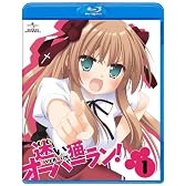 迷い猫オーバーラン!第1巻 〈初回限定版〉 〈Blu-ray〉