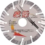 三京　豪傑１２５　3971040　SEG5