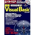 �[������w��!�ŐVVisual Basic (���oBP�p�\�R���x�X�g���b�N)