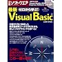 �[������w��!�ŐVVisual Basic (���oBP�p�\�R���x�X�g���b�N)