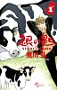 銀の匙 Silver Spoon 1 (少年サンデーコミックス)