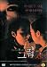 Resurrection of the Butterfly (Standard Edition) DVD