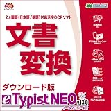 e.Typist NEO v.13.0 ダウンロード [ダウンロード]