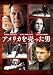 �A�����J�𔄂����j [DVD]