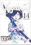 Vagabond, tome 14
