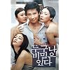 イ・ビョンホン「誰にでも秘密がある」 [FF-5080] [ポスター]