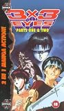 Review Manga Entertainment  / 3 x 3 Eyes - Parts 1 And 2