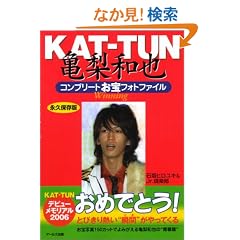 KAT�]TUN�T���a��R���v���[�g����t�H�g�t�@�C���\Winning (RECO BOOKS)