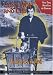 Lone Wolf and Cub - Baby Cart in Peril