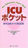 ICU|Pbg\WÃKChBOOK
