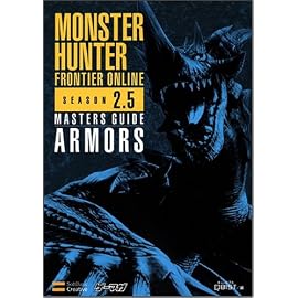 モンスターハンターフロンティア オンライン シーズン2.5 マスターズガイド 防具編 (ゲーマガBOOKS)