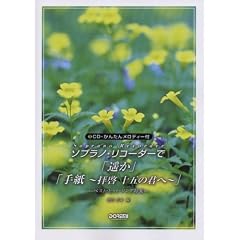 CD�E���񂽂񃁃��f�B�[�t �\�v���m���R�[�_�[��/�u�y���v�u�莆~�q�[ �\�܂̌N��~�v �\�x�X�g�q�b�g�\���O���W�\