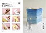はじめての手製本 製本屋さんが教える本のつくりかた 画像