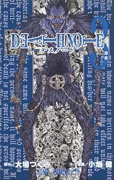 DEATH NOTE (3) (ジャンプ・コミックス)