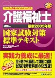 ��앟���m���Ǝ����΍��W���e�L�X�g�q�ŐV2005�N�Łr�\�X�[�p�[���i�E�|�C���g�`�F�b�N��