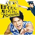 Bokutachi to Chuzai-san no 700 Nichi Senso - Best Hits 1979 (Japan Version)