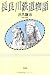 長良川鉄道物語