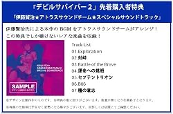 %e3%83%8b%e3%83%b3%e3%83%86%e3%83%b3%e3%83%89%e3%83%bcds NDS『デビルサバイバー2』 TVCM 公開! %e3%83%8b%e3%83%b3%e3%83%86%e3%83%b3%e3%83%89%e3%83%bcds NDS『デビルサバイバー2』 TVCM 公開!