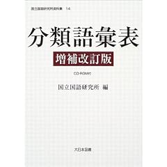 ���ތ�b�\ (�������ꌤ���������W)