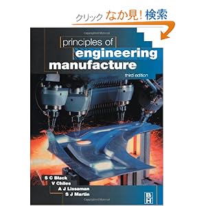 【クリックでお店のこの商品のページへ】Principles of Engineering Manufacture, Third Edition