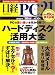 日経 PC 21 (ピーシーニジュウイチ) 2008年 10月号 [雑誌]