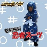 Children's TV & Movie Ninja Costume: Nintama Rantaro Size:L (120cm)