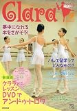 Clara (クララ) 2006年 09月号 [雑誌]