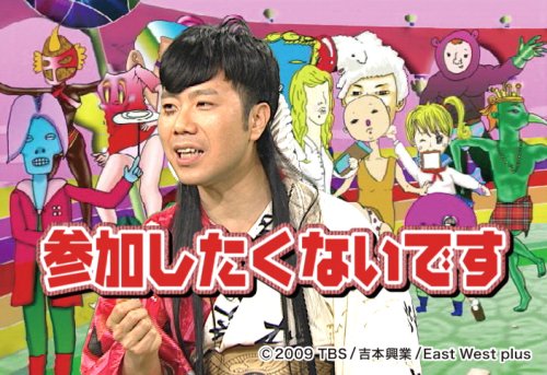 あらびき団 第1回本公演 [DVD]