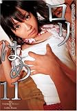 ｜ロリはめ 11 [DVD]