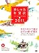 おしゃれ年賀状SELECTION 2011