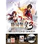 『戦国無双3』セット
