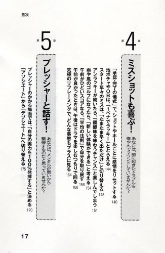 Cover image : ゴルフは突然うまくなる―練習しないで劇的に上達する「NLPゴルフ」のすすめ
