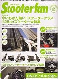 Scooter fan (�X�N�[�^�[�t�@��) 2008�N 04���� [�G��]