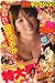 ヤングジャンプ 2008年 12/4号 [雑誌]