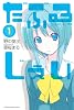 だぶるじぇい（1） (少年マガジンコミックス)