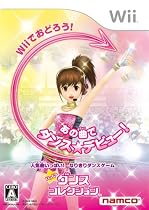 ハッピーダンスコレクション