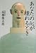 あなたの心が壊れるとき (扶桑社文庫)